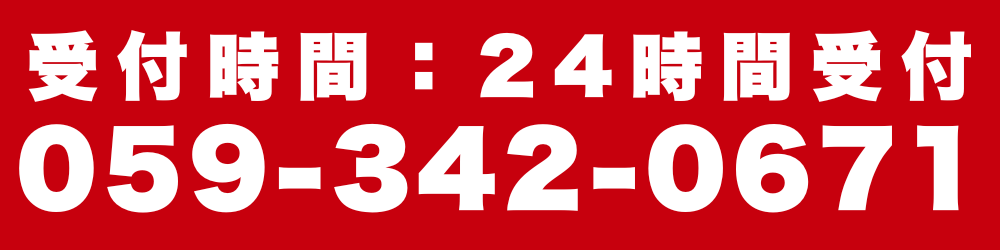 三重県 鈴鹿市 ホームページ制作 WEB制作 建設会社 建設工事 配管工事 土木工事 足場工事 造成工事 水道工事 鳶工事 電気工事 設備工事